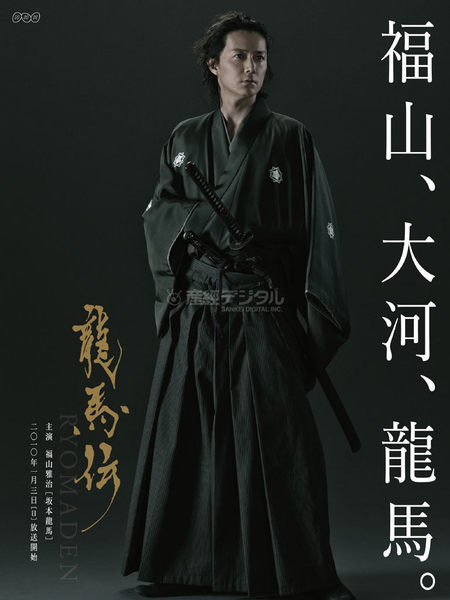 龍馬傳DVD,台灣DVD專賣店-www.rutenmall.com