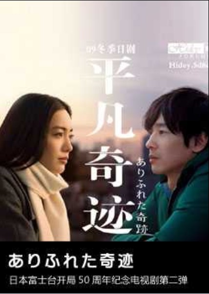 平凡奇跡DVD,最平凡的奇蹟DVD,台灣DVD專賣店-www.rutenmall.com