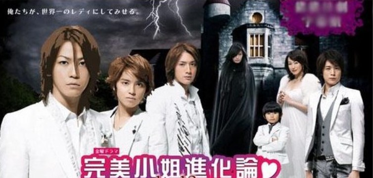 完美小姐進化論DVD,大和撫子七變化DVD,台灣DVD專賣店-www.rutenmall.com