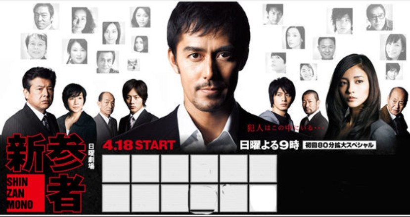 新參者DVD,新參者警察DVD,ShinzanmonoDVD,台灣DVD專賣店-www.rutenmall.com