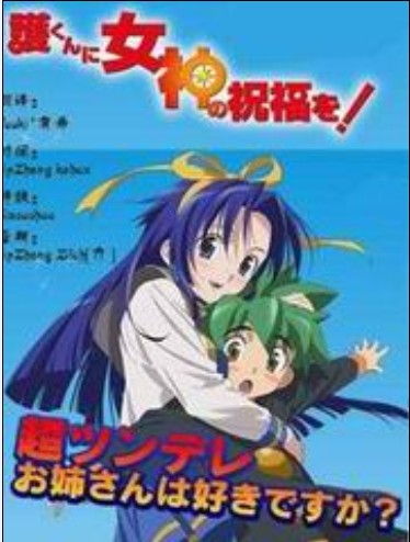 給阿護女神的祝福DVD,賜予護女神的祝福DVD,台灣DVD專賣店-www.rutenmall.com