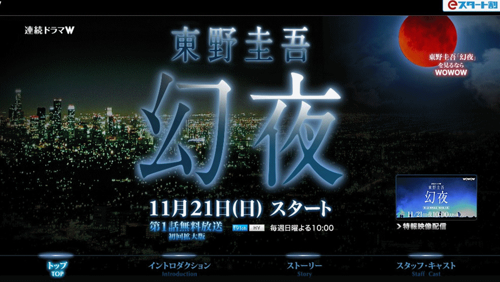 幻夜DVD,台灣DVD專賣店-www.rutenmall.com