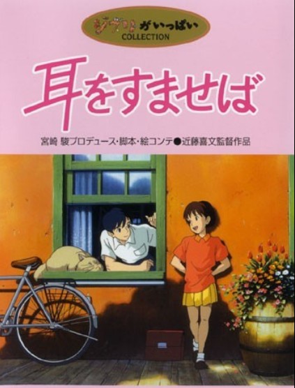 側耳傾聽DVD,心之谷DVD,夢幻街少女DVD,台灣DVD專賣店-www.rutenmall.com