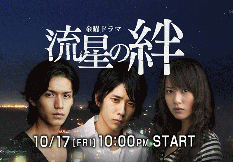 流星之絆DVD,台灣DVD專賣店-www.rutenmall.com