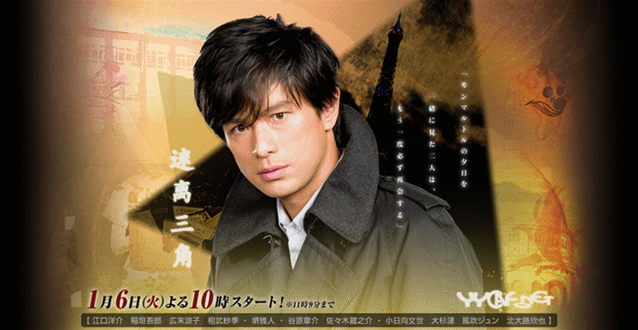 迷離三角DVD,三角迷蹤DVD,TriangleDVD,台灣DVD專賣店-www.rutenmall.com