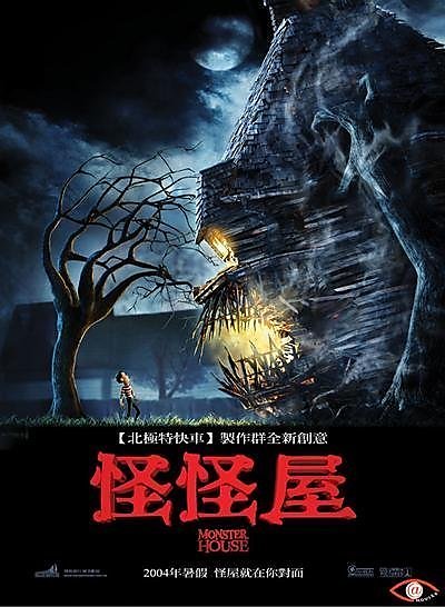 怪怪屋DVD,怪獸小屋DVD,妖怪屋DVD,台灣DVD專賣店-www.rutenmall.com