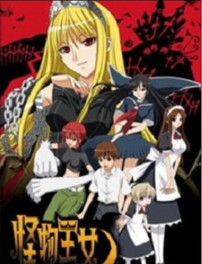 怪物王女第一季DVD,Kaibutsu OujyoDVD,台灣DVD專賣店-www.rutenmall.com