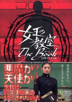 女王的教室DVD,台灣DVD專賣店-www.rutenmall.com