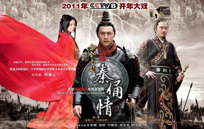 古今大戰秦俑情DVD,台灣DVD專賣店-www.rutenmall.com