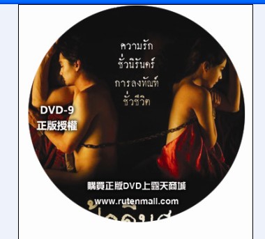 永恆DVD,EternityDVD,台灣DVD專賣店-www.rutenmall.com