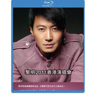 黎明2011香港演唱會DVD,台灣DVD專賣店-www.rutenmall.com