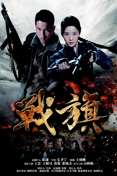 戰旗DVD,台灣DVD專賣店-www.rutenmall.com