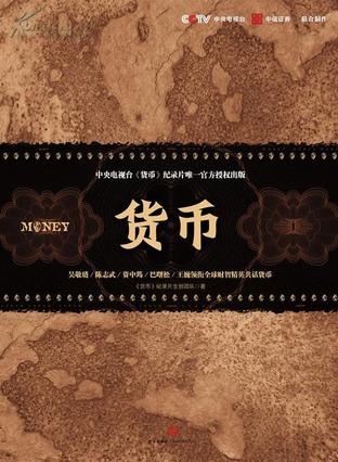 貨幣DVD,MoneyDVD,台灣DVD專賣店-www.rutenmall.com