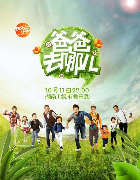 爸爸去哪兒第一季DVD,台灣DVD專賣店-www.rutenmall.com