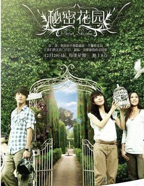 秘密花園DVD,台灣DVD專賣店-www.rutenmall.com