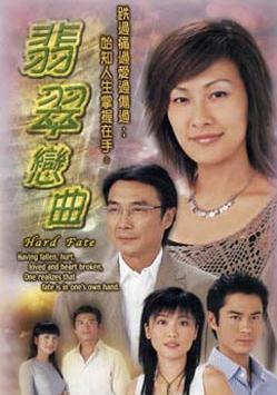 翡翠戀曲DVD,翡翠戀情DVD,翡翠人生DVD,前緣DVD,台灣DVD專賣店-www.rutenmall.com