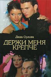 緊緊抱著我DVD,台灣DVD專賣店-www.rutenmall.com