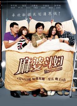 麻婆鬥婦DVD,麻辣婆鬥媳婦DVD,台灣DVD專賣店-www.rutenmall.com