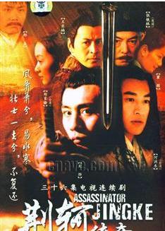 荊柯傳奇DVD,台灣DVD專賣店-www.rutenmall.com