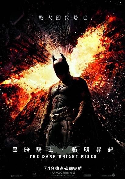 蝙蝠俠前傳3:黑闇騎士崛起DVD,黑闇騎士:黎明昇起DVD,台灣DVD專賣店-www.rutenmall.com