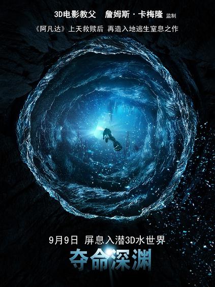 3D驚天洞地DVD,奪命深淵DVD,SanctumDVD,台灣DVD專賣店-www.rutenmall.com
