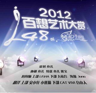 2012年第48屆百想藝術大賞DVD,台灣DVD專賣店-www.rutenmall.com
