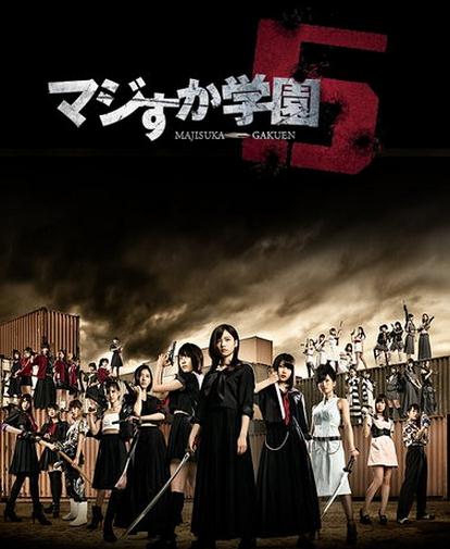 馬路須加學園5DVD,真假學園5DVD,台灣DVD專賣店-www.rutenmall.com