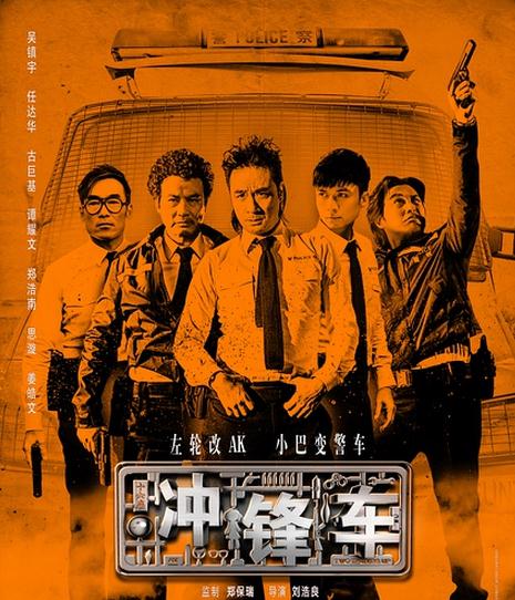 衝鋒車DVD,Two Thumbs UpDVD,台灣DVD專賣店-www.rutenmall.com