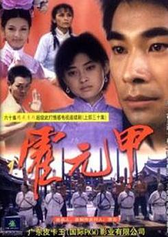 精武英雄霍元甲DVD,亂世英雄霍元甲DVD,新霍元甲DVD,台灣DVD專賣店-www.rutenmall.com