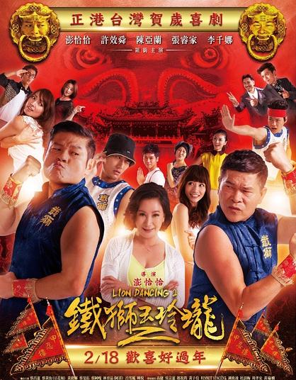 鐵獅玉玲瓏2DVD,台灣DVD專賣店-www.rutenmall.com