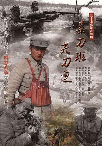 菜刀班尖刀連DVD,台灣DVD專賣店-www.rutenmall.com