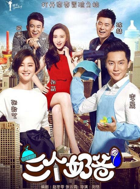 三個奶爸DVD,台灣DVD專賣店-www.rutenmall.com