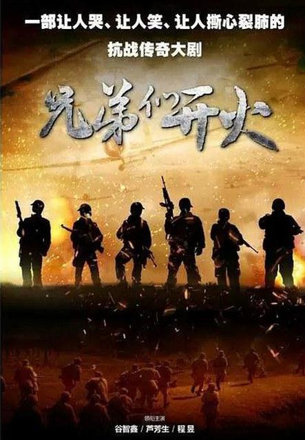 兄弟們開火DVD,台灣DVD專賣店-www.rutenmall.com