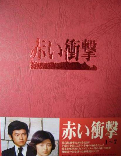 赤的衝擊DVD,紅的衝擊DVD,紅色的衝擊DVD,台灣DVD專賣店-www.rutenmall.com