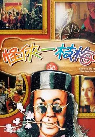 怪俠一枝梅DVD,台灣DVD專賣店-www.rutenmall.com